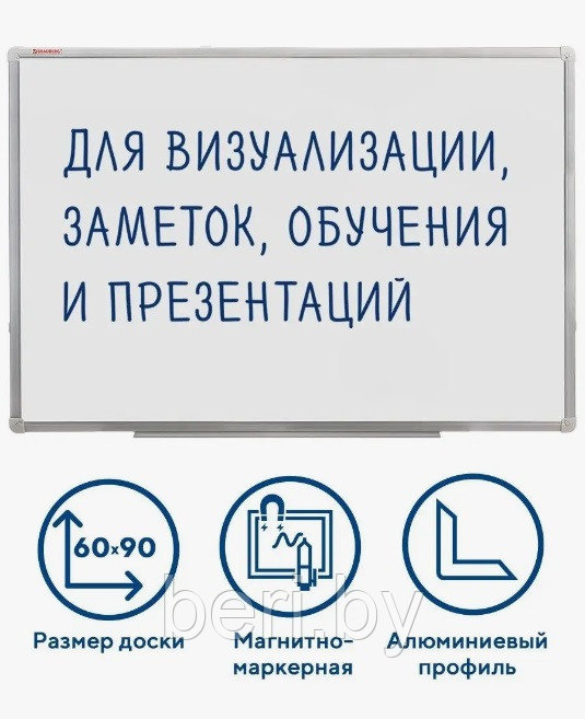 Доска магнитно-маркерная 60х90, подвесная, двухсторонняя для рисования мелом и маркером - фото 1 - id-p133039622