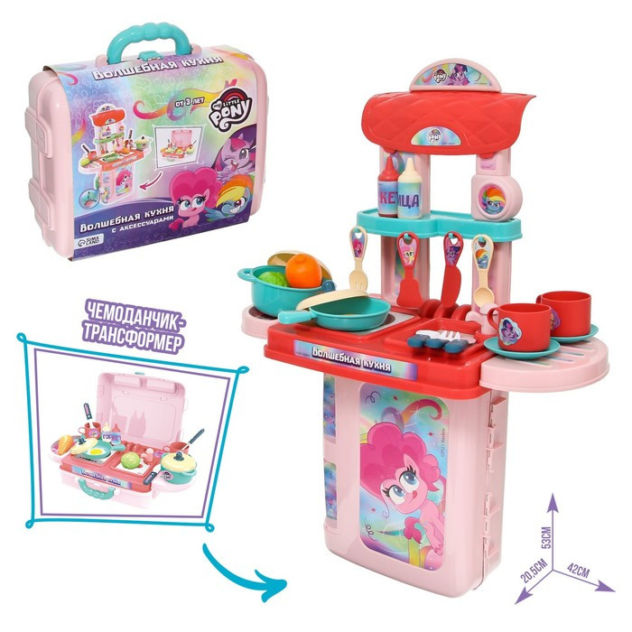 Игровой набор с аксессуарами «Волшебная кухня», My Little Pony, в чемодане - фото 1 - id-p199286793