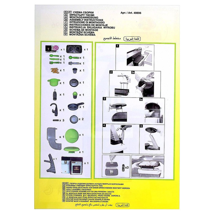 Игровой модуль «Кухня Laura» с варочной панелью, световые и звуковые эффекты, работает от батареек - фото 7 - id-p199328801