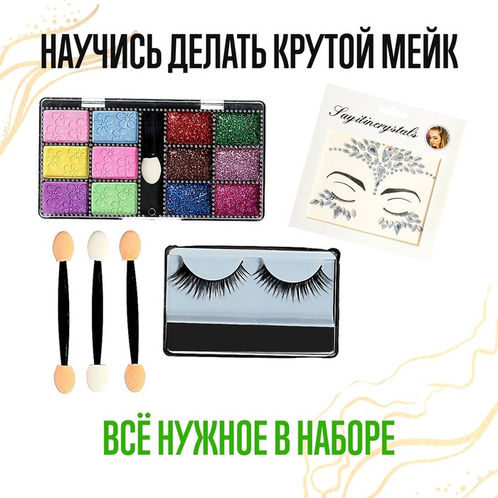 Набор для творчества, Make up studio - фото 4 - id-p199294257