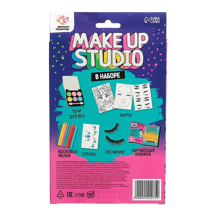 Набор для творчества, Make up studio - фото 9 - id-p199294257