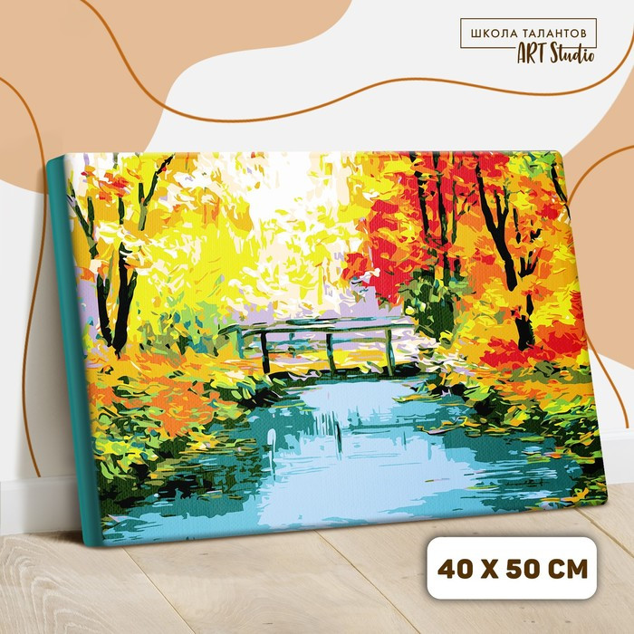 Картина по номерам на холсте с подрамником «Осенний мост» 40×50 см - фото 1 - id-p199301925