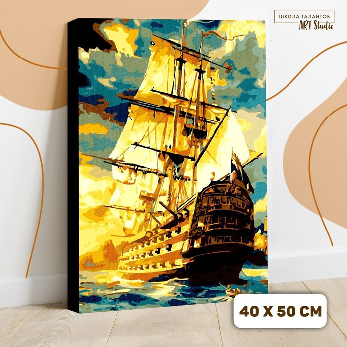 Картина по номерам на холсте 40×50 см «Корабль в океане» - фото 2 - id-p199301952