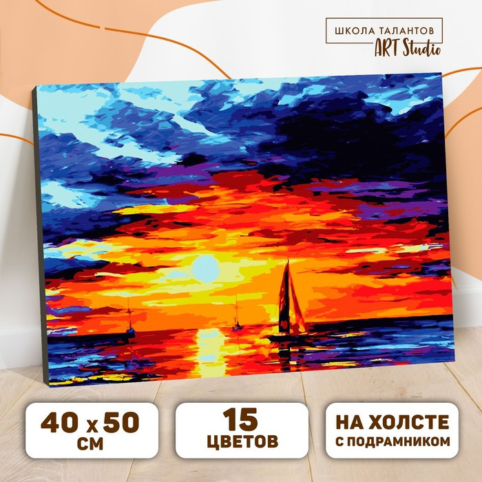 Картина по номерам на холсте с подрамником «Закат» 40×50 см - фото 1 - id-p199301962