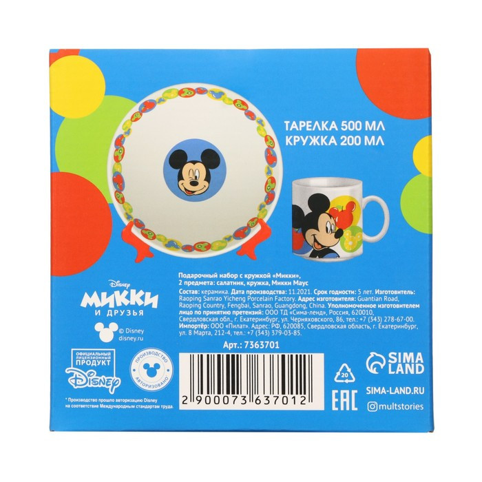 Набор детской посуды "Микки" 2 предмета: салатник, кружка, Микки Маус и его друзья - фото 9 - id-p199326183