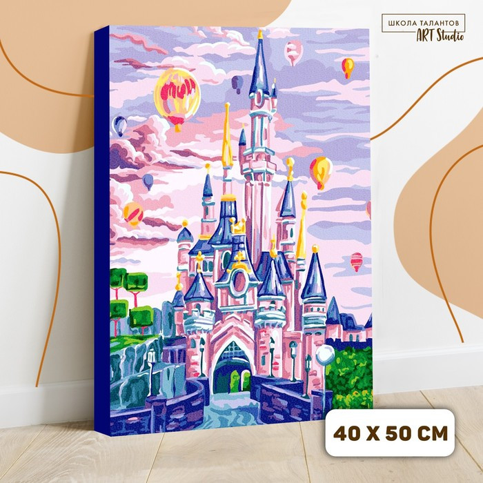 Картина по номерам на холсте 40×50 см «Замок с воздушными шарами» - фото 1 - id-p199301963