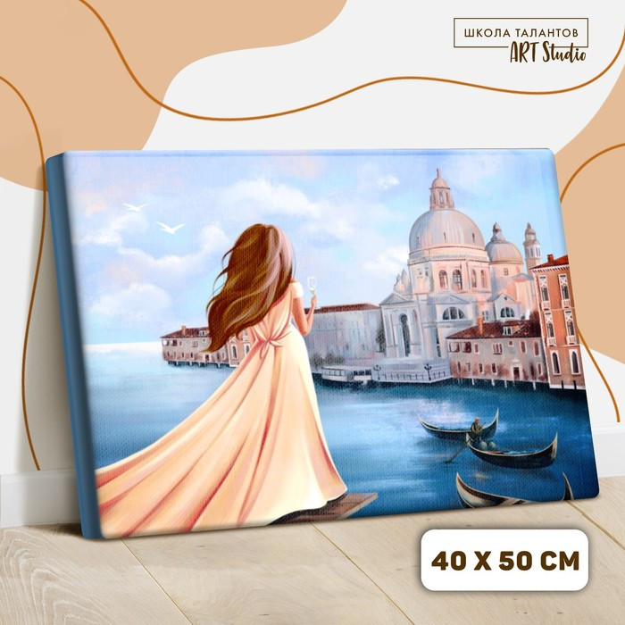 Картина по номерам на холсте с подрамником «Мечты об Италии» 40х50 см - фото 2 - id-p199301964