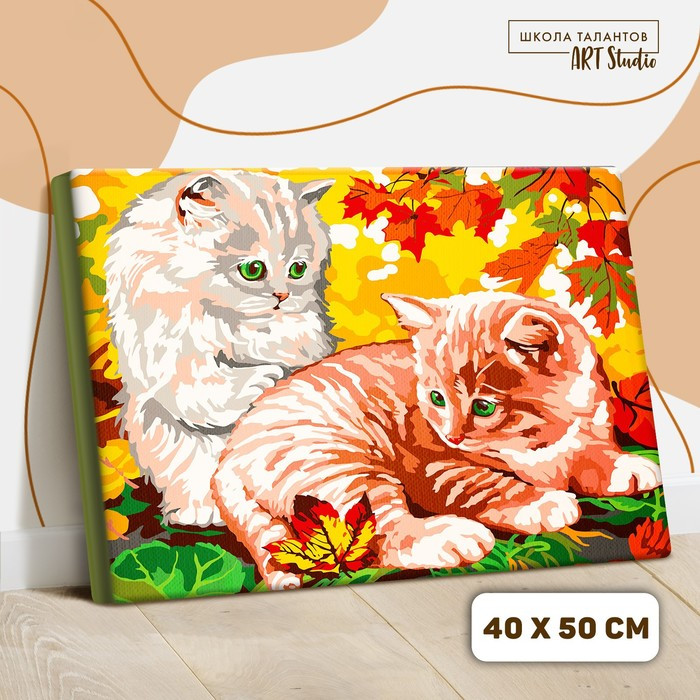 Картина по номерам на холсте с подрамником «Котята в листве» 40×50 см - фото 1 - id-p199301970