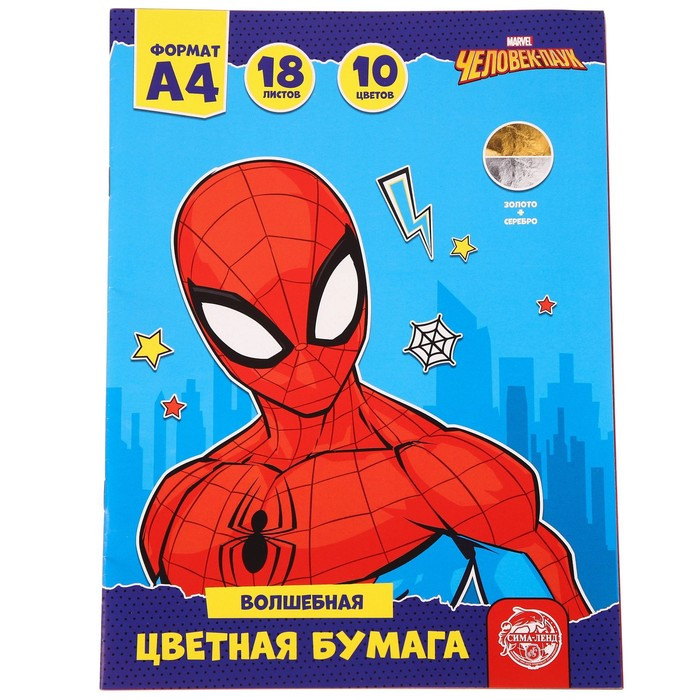 Подарочный набор первоклассника для мальчика, 9 предметов, Человек-паук - фото 5 - id-p199324737