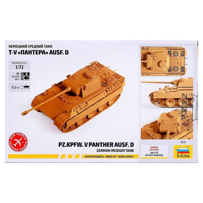 Сборная модель «Немецкий средний танк T-V Пантера» - фото 2 - id-p199296606