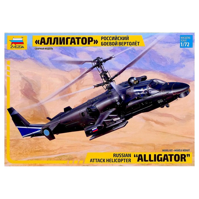 Сборная модель «Российский боевой вертолёт Ка-52 «Аллигатор», МИКС - фото 2 - id-p199296617