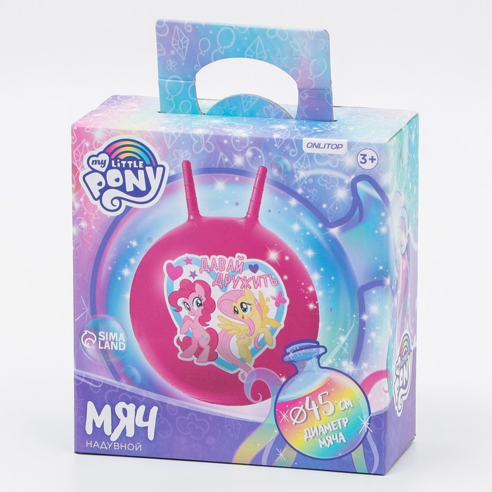 Мяч прыгун с рожками «Давай дружить», d=45 см, My Little Pony, вес 350 г, цвета МИКС - фото 4 - id-p199326232