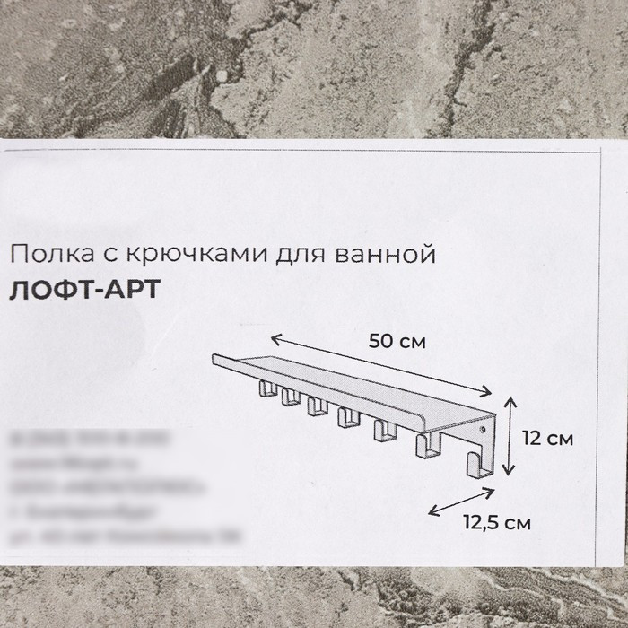 Полка с крючками «Лофт Арт», 50×10×7,5 см, цвет белый - фото 8 - id-p199322441
