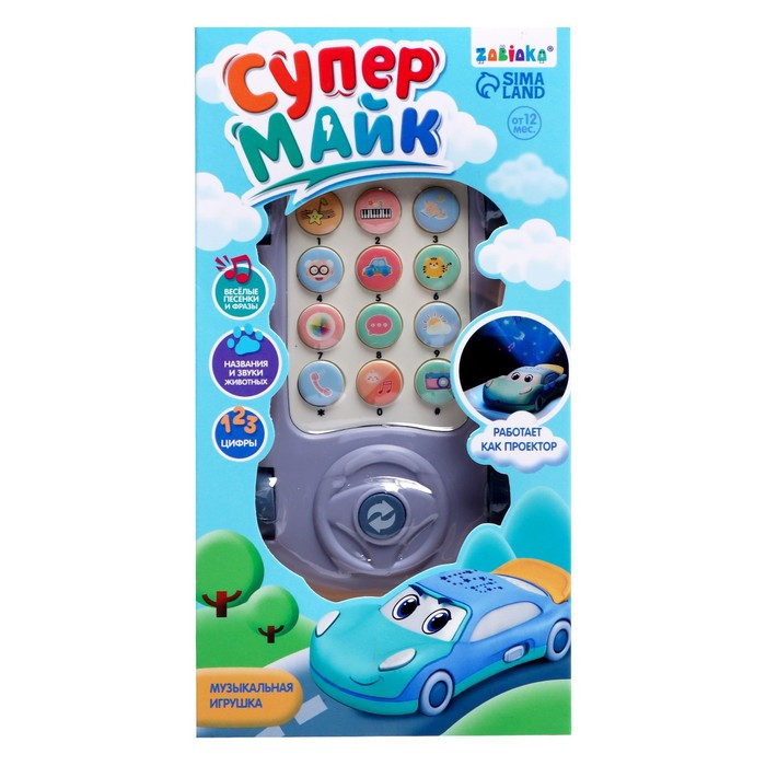 Музыкальная игрушка «Супер Майк», звук, свет, цвет фиолетовый - фото 6 - id-p199289840