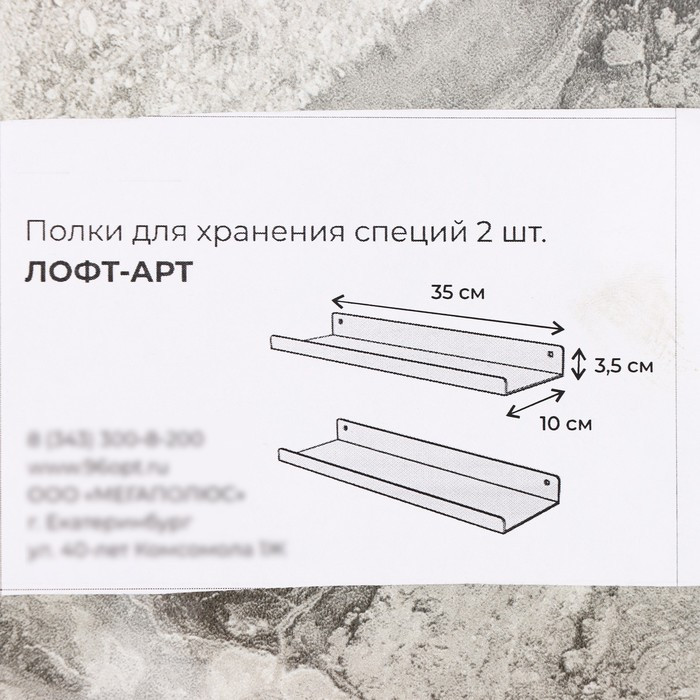 Полки для хранения «Лофт Арт», 35×10×3,5 см, 2 шт, цвет чёрный - фото 8 - id-p199322445