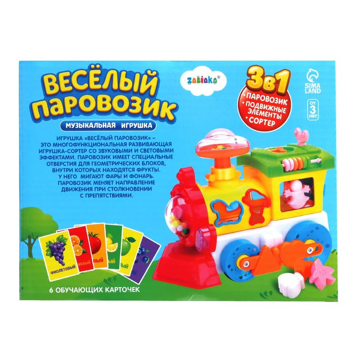 Сортер «Весёлый паровозик», свет, звук - фото 8 - id-p199329647