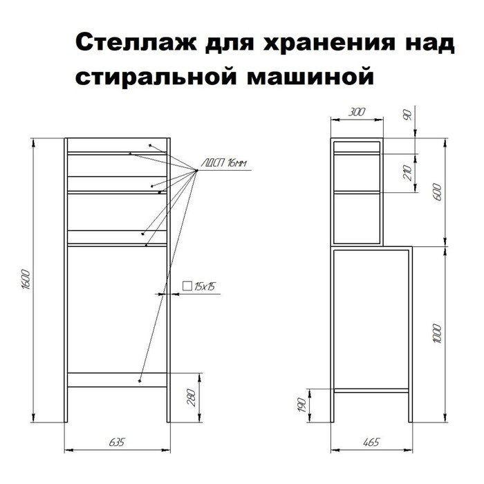 Стеллаж над стиральной машиной, белый, 63,5 х 46,5 х 160 см - фото 3 - id-p199309308