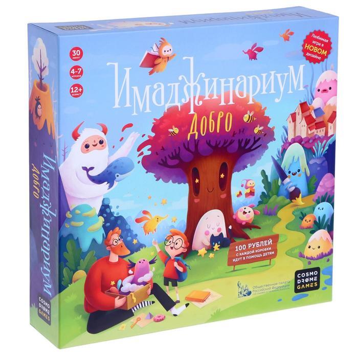 Настольная игра «Имаджинариум Добро» - фото 6 - id-p199297713