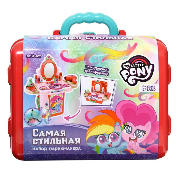 Игровой набор парикмахера в чемодане «Самая стильная», My Little Pony - фото 2 - id-p199325794