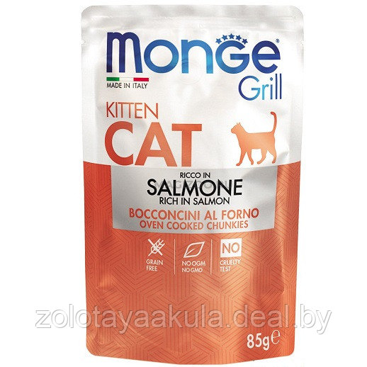 85гр Monge Cat GRILL Kitten Salmon (пауч) Консерв. корм для котят с кусочками лосося в желе - фото 1 - id-p199334500