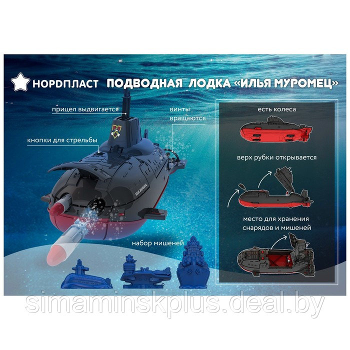 Подводная лодка «Илья Муромец» - фото 6 - id-p199336317