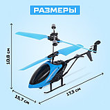 Вертолёт радиоуправляемый «Крутой вираж», цвет голубой, фото 2