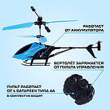 Вертолёт радиоуправляемый «Крутой вираж», цвет голубой, фото 3