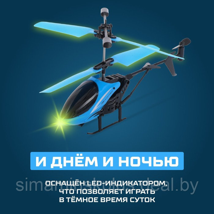 Вертолёт радиоуправляемый «Крутой вираж», цвет голубой - фото 5 - id-p199336329