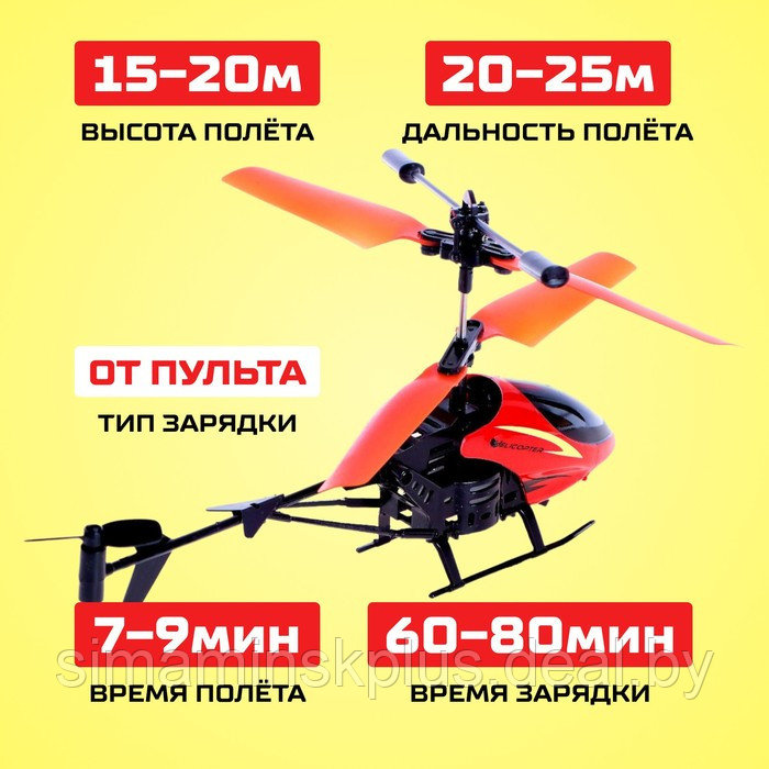 Вертолёт радиоуправляемый «Крутой вираж», 27 mHz, цвет красный - фото 4 - id-p199336330