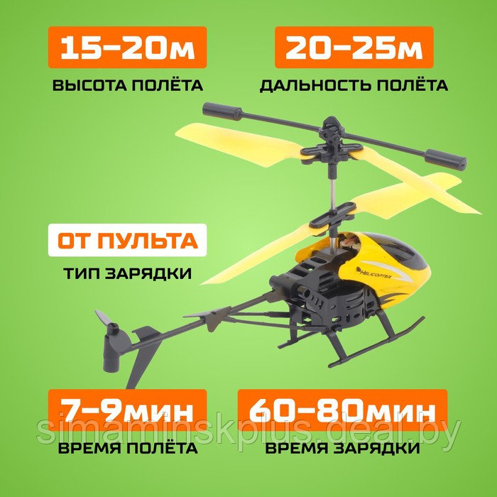 Вертолёт радиоуправляемый «Крутой вираж», цвет жёлтый - фото 4 - id-p199336369