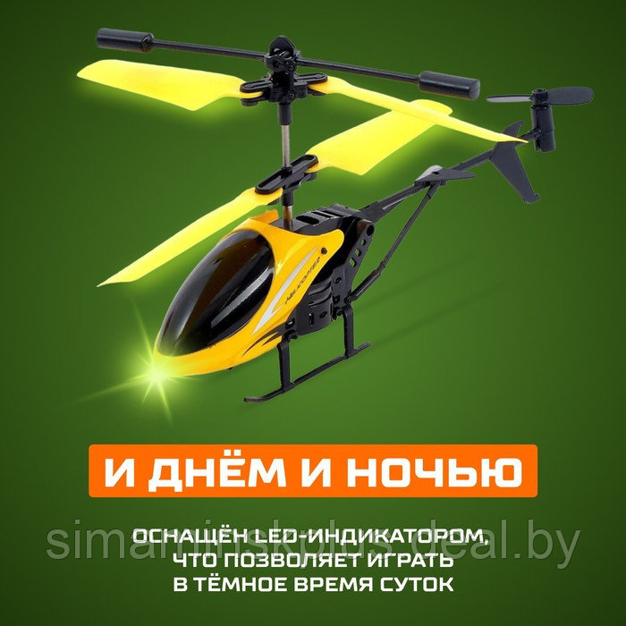 Вертолёт радиоуправляемый «Крутой вираж», цвет жёлтый - фото 5 - id-p199336369