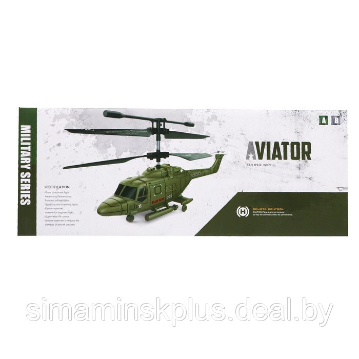 Вертолёт радиоуправляемый «Армия», заряд от USB, свет, цвет зелёный - фото 7 - id-p199336392