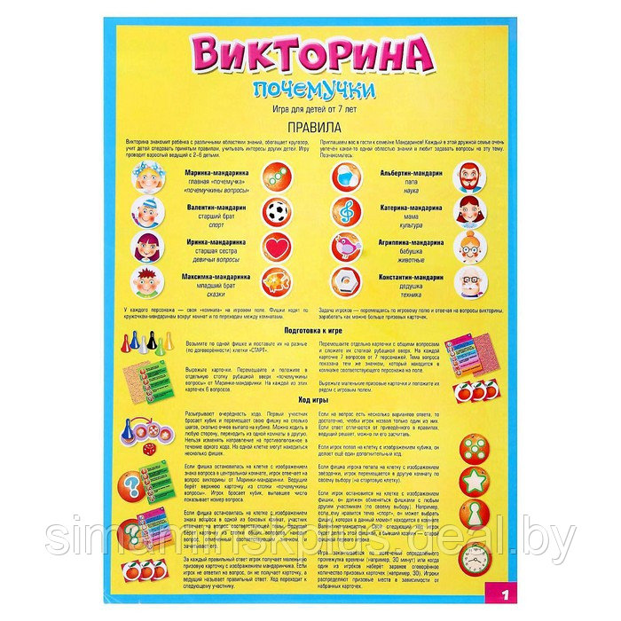 Викторина «Почемучки» - фото 7 - id-p199339251