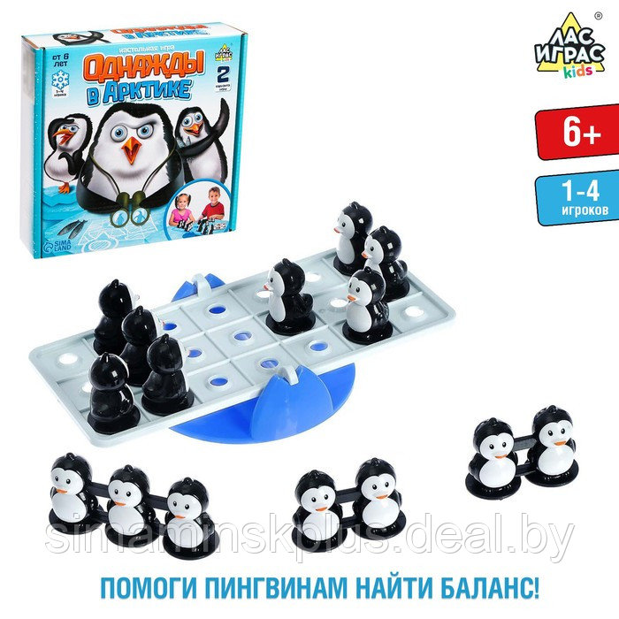 Настольная игра-головоломка «Однажды в Арктике» - фото 1 - id-p199339288