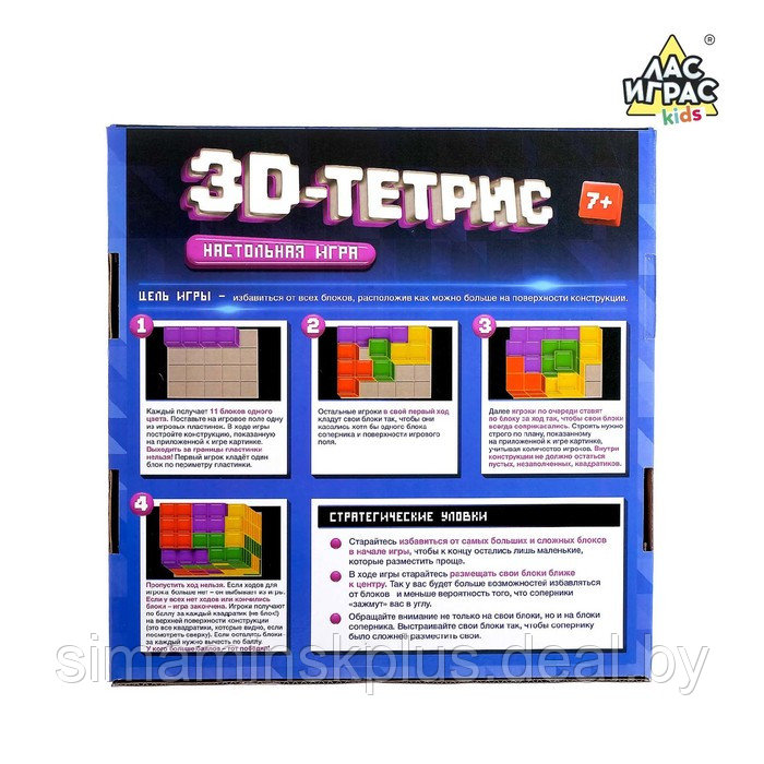 Настольная игра на логику «3D-ТЕТРИС» - фото 3 - id-p199339289