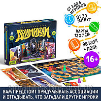 Игры на воображение