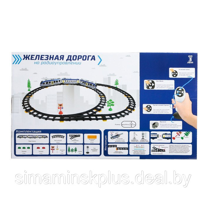 Железная дорога «Скорый поезд», радиоуправление, световые и звуковые эффекты - фото 8 - id-p199336540