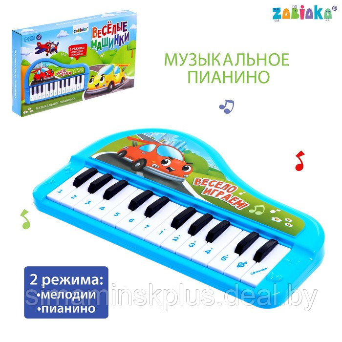Музыкальное пианино «Весёлые машинки», звук, цвет синий - фото 1 - id-p199338541