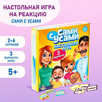 Настольная игра на реакцию «Сами с усами»