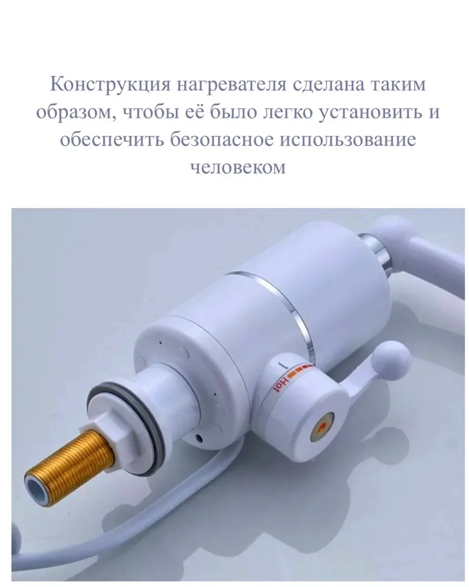 Проточный водонагреватель-кран Instant Electric Heating Water Faucet + подарок - фото 4 - id-p199340247