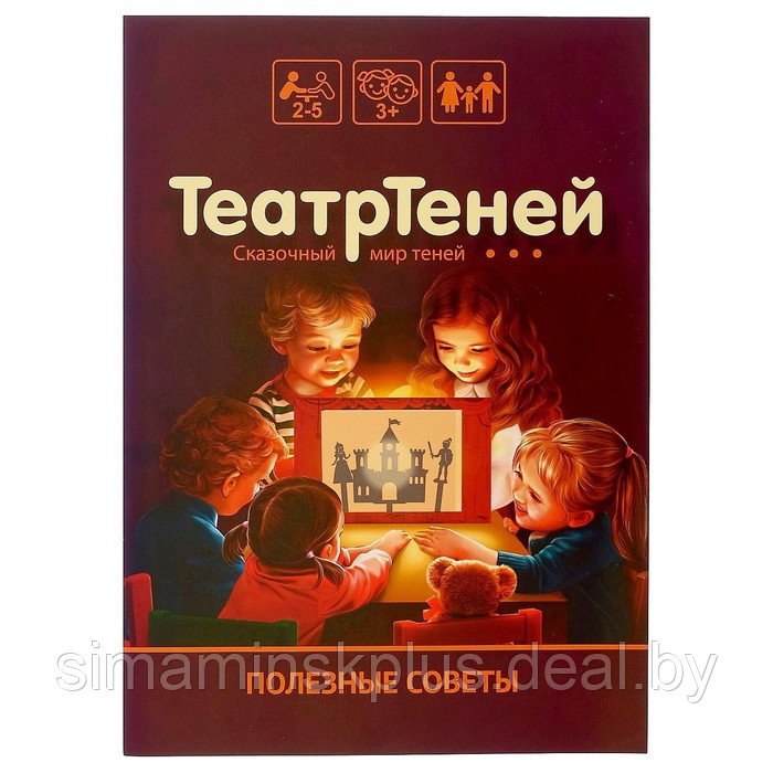 Игра настольная «Театр Теней. Театр на столе» - фото 2 - id-p199337748