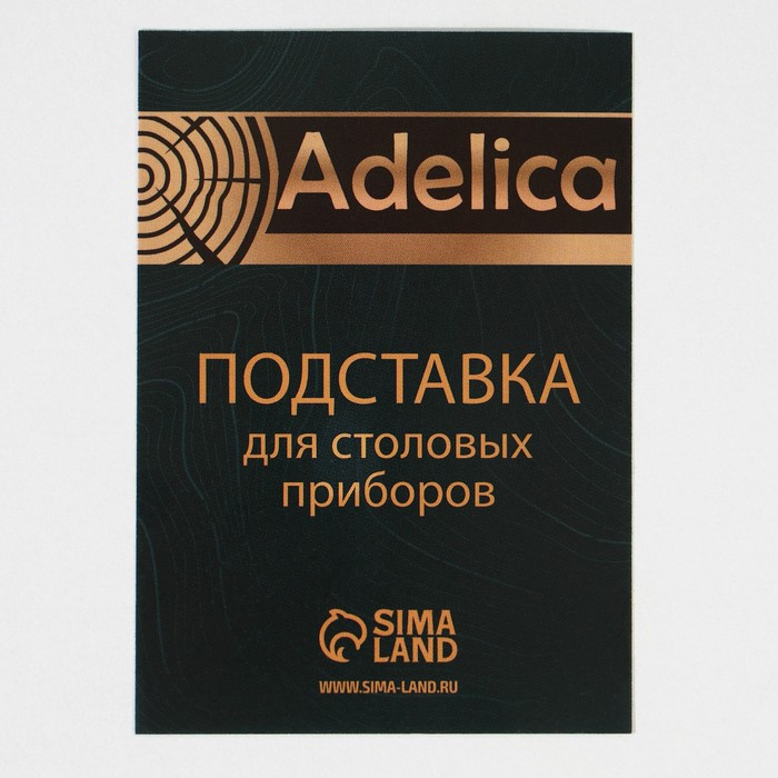 Подставка для столовых приборов Adelica, 12×8×8 см, дуб - фото 5 - id-p199340576