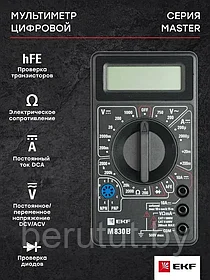 Мультиметр цифровой M830B EKF Basic Master 1/60