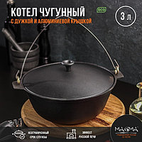 Котёл литой чугунный Magma, 3 л, алюминиевая крышка, дужка