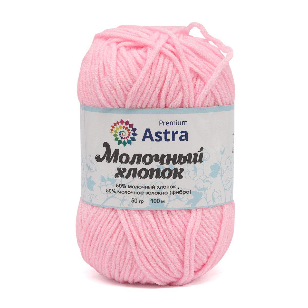 Пряжа Astra Premium 'Молочный хлопок' (Milk Cotton) 50гр 100м (+/-5%) (50%хлопок, 50%молочный акрил) (02