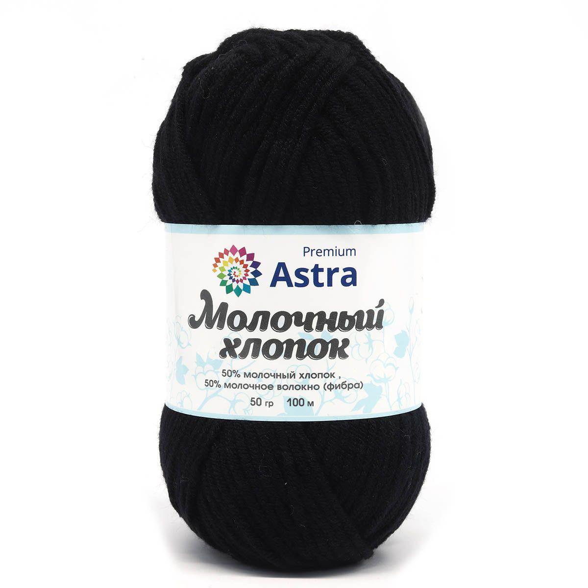 Пряжа Astra Premium 'Молочный хлопок' (Milk Cotton) 50гр 100м (+/-5%) (50%хлопок, 50%молочный акрил) (18