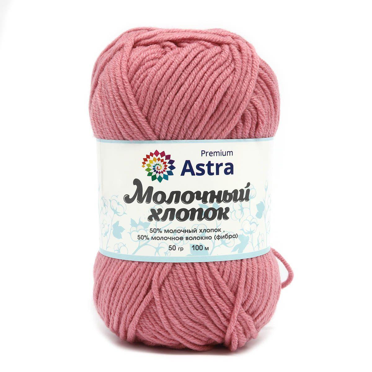 Пряжа Astra Premium 'Молочный хлопок' (Milk Cotton) 50гр 100м (+/-5%) (50%хлопок, 50%молочный акрил) (90