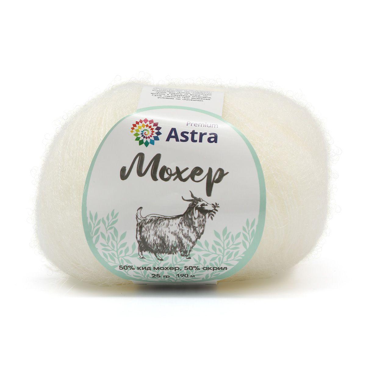 Пряжа Astra Premium 'Мохер' (Mohair) 25гр 190м (+/-5%) (50% кид мохер, 50% акрил) (01 белый)