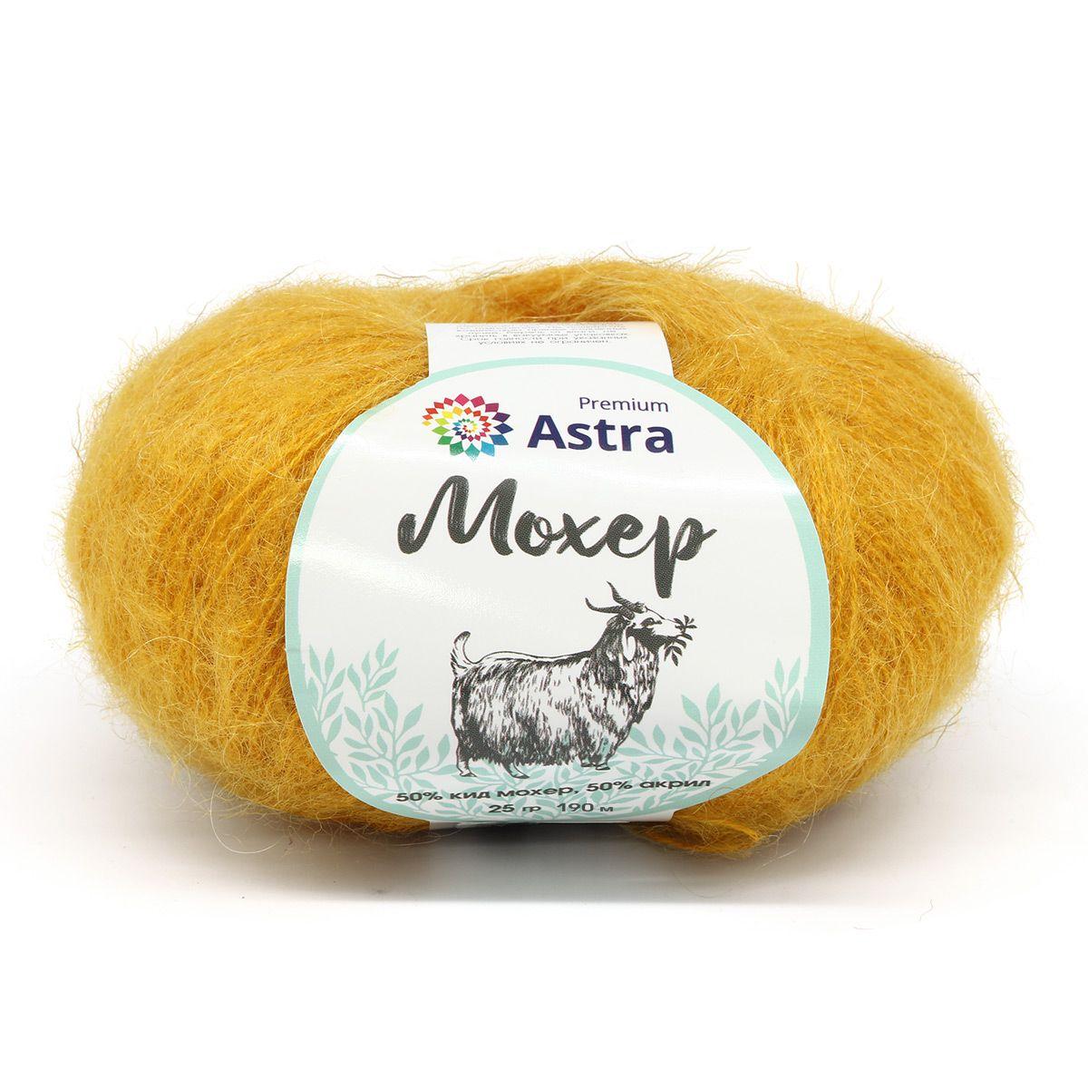 Пряжа Astra Premium 'Мохер' (Mohair) 25гр 190м (+/-5%) (50% кид мохер, 50% акрил) (23 горчичный)