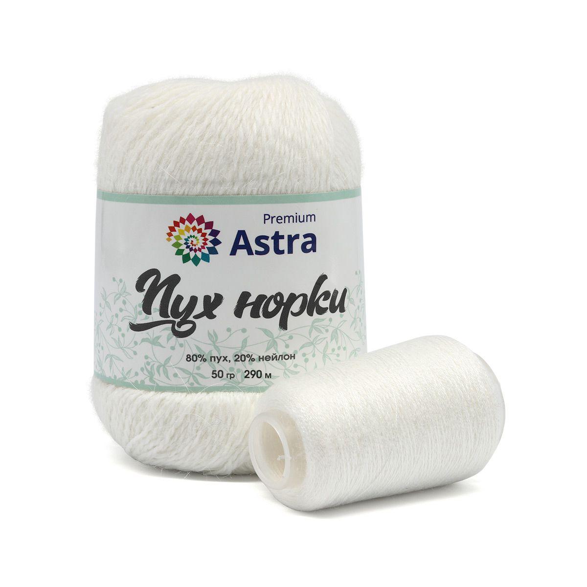 Пряжа Astra Premium 'Пух норки' (Mink yarn) 50гр 290м (+/- 5%) (80%пух, 20%нейлон) (+нить 20гр) (01 белый) - фото 1 - id-p199343213
